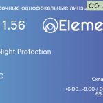Линза для очков Elements by Essilor Day-Night Protection 1.56 AS SHMC, Sph 6.00 — -8.00, Cyl 0.00 — 2.00