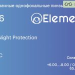 Линза для очков Elements by Essilor Day-Night Protection 1.56 SHMC, Sph 6.00 — -8.00, Cyl 0.00 — 4.00