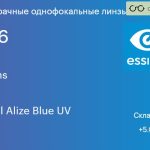 Линза для очков с поддержкой аккомодации Essilor E-Lens 1.56 Crizal Alize Blue UV, Sph 5.00 — -8.00