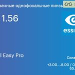 Линза для очков Essilor FSV 1.56 AS BCT Crizal Easy Pro, Sph 3.00 — -8.00, Cyl 0.00 — 2.00