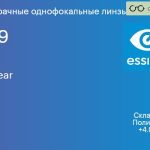 Линза для очков из поликарбоната Essilor Airwear 1.59 Trio, Sph 4.00 — -6.00