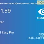 Линза для очков из поликарбоната Essilor Airwear 1.59 AS BCT Crizal Easy Pro, Sph 4.00 — -6.00, Cyl 0.00 — 2.00