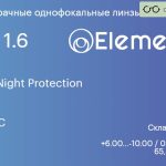 Линза для очков Elements by Essilor Day-Night Protection 1.6 AS SHMC, Sph 6.00 — -10.00, Cyl 0.00 — 4.00