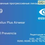 Прогрессивная линза для очков из поликарбоната Essilor Myopilux Plus Airwear 1.59 Crizal Prevencia, Sph 0.00 — -8.00, Cyl 0.00 — 4.00