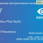 Прогрессивная линза для очков Essilor Myopilux Plus Stylis 1.67 BCT Crizal Prevencia, Sph 0.00 — -8.00, Cyl 0.00 — 4.00