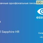 Линза для очков Essilor Orma 1.5 BCT Crizal Sapphire HR, Sph 4.00 — -5.00