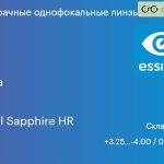 Линза для очков Essilor Orma 1.5 BCT Crizal Sapphire HR, Sph 3.25 — -4.00, Cyl 0.00 — 2.00
