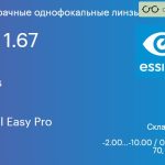 Линза для очков Essilor Stylis 1.67 AS BCT Crizal Easy Pro, Sph -2.00 — -10.00, Cyl 0.00 — 2.00
