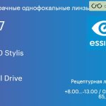 Линза для очков Essilor F-360 Stylis 1.67 Crizal Drive, рецептурная, Sph 8.00 — -13.00, Cyl 0.00 — 4.00
