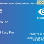 Линза для очков с поддержкой аккомодации Essilor Eyezen lite 1.56 BCT Crizal Easy Pro, рецептурная, Sph 6.00 — -10.00, Cyl 0.00 — 6.00
