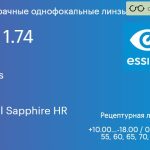 Линза для очков Essilor Lineis 1.74 AS Crizal Sapphire HR, рецептурная, Sph 10.00 — -18.00, Cyl 0.00 — 6.00