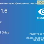 Линза для очков Essilor Ormix 1.6 AS Crizal Drive, рецептурная, Sph 10.00 — -13.00, Cyl 0.00 — 6.00
