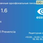 Линза для очков Essilor Ormix 1.6 AS BCT Crizal Prevencia, рецептурная, Sph 10.00 — -13.00, Cyl 0.00 — 6.00