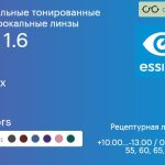 Зеркальная тонированная линза для очков Essilor Ormix 1.6 AS Mirrors, рецептурная, Sph 10.00 — -13.00, Cyl 0.00 — 6.00
