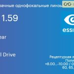 Линза для очков из поликарбоната Essilor Airwear 1.59 AS Crizal Drive, рецептурная, Sph 8.00 — -10.00, Cyl 0.00 — 6.00