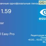 Линза для очков из поликарбоната Essilor Airwear 1.59 AS BCT Crizal Easy Pro, рецептурная, Sph 8.00 — -10.00, Cyl 0.00 — 6.00