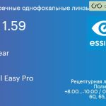 Линза для очков из поликарбоната Essilor Airwear 1.59 AS Crizal Easy Pro, рецептурная, Sph 8.00 — -10.00, Cyl 0.00 — 6.00
