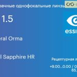Линза для очков Essilor Hyperal Orma 1.5 AS Crizal Sapphire HR, рецептурная, Sph 9.00 — 0.00, Cyl 0.00 — 6.00