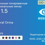Зеркальная тонированная линза для очков Essilor Hyperal Orma 1.5 AS Mirrors, рецептурная, Sph 9.00 — 0.00, Cyl 0.00 — 6.00