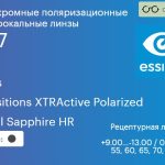 Фотохромная поляризационная линза для очков Essilor Stylis 1.67 Transitions XTRActive Polarized Crizal Sapphire HR, рецептурная, Sph 9.00 — -13.00, Cyl 0.00 — 6.00