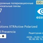 Фотохромная поляризационная линза для очков Essilor Stylis 1.67 Transitions XTRActive Polarized Crizal Prevencia, рецептурная, Sph 9.00 — -13.00, Cyl 0.00 — 6.00