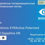 Фотохромная поляризационная линза для очков Essilor Ormix 1.6 Transitions XTRActive Polarized Crizal Sapphire HR, рецептурная, Sph 8.00 — -13.00, Cyl 0.00 — 6.00