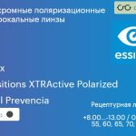 Фотохромная поляризационная линза для очков Essilor Ormix 1.6 Transitions XTRActive Polarized Crizal Prevencia, рецептурная, Sph 8.00 — -13.00, Cyl 0.00 — 6.00