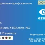 Фотохромная линза для очков Essilor Ormix 1.6 Transitions XTRActive NG Crizal Prevencia, рецептурная, Sph 8.00 — -13.00, Cyl 0.00 — 6.00