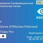 Фотохромная поляризационная линза для очков Essilor Ormix 1.6 Transitions XTRActive Polarized Crizal Easy Pro, рецептурная, Sph 8.00 — -13.00, Cyl 0.00 — 6.00