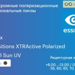 Фотохромная поляризационная линза для очков Essilor Ormix 1.6 Transitions XTRActive Polarized Crizal Sun UV, рецептурная, Sph 8.00 — -13.00, Cyl 0.00 — 6.00