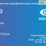 Линза для очков из поликарбоната Essilor Airwear 1.59 BCT Crizal Drive, рецептурная, Sph 8.00 — -10.00, Cyl 0.00 — 6.00