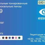Зеркальная тонированная линза для очков из поликарбоната Essilor Airwear 1.59 Mirrors, рецептурная, Sph 8.00 — -10.00, Cyl 0.00 — 6.00