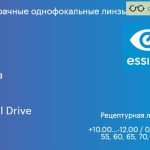Линза для очков Essilor Orma 1.5 BCT Crizal Drive, рецептурная, Sph 10.00 — -12.00, Cyl 0.00 — 6.00