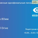 Линза для очков Essilor Orma 80мм 1.5 Crizal Drive, рецептурная, Sph 5.00 — -5.00, Cyl 0.00 — 6.00