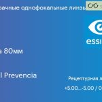 Линза для очков Essilor Orma 80мм 1.5 Crizal Prevencia, рецептурная, Sph 5.00 — -5.00, Cyl 0.00 — 6.00