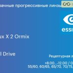 Прогрессивная линза для очков Essilor Varilux X 2 Ormix 1.6 BCT Crizal Drive, Sph 8.00 — -12.00, Cyl 0.00 — 6.00