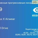 Прогрессивная линза для очков из поликарбоната Essilor Varilux X Airwear 1.59 BCT Crizal Drive, Sph 6.00 — -10.00, Cyl 0.00 — 6.00