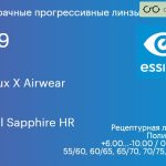 Прогрессивная линза для очков из поликарбоната Essilor Varilux X Airwear 1.59 BCT Crizal Sapphire HR, Sph 6.00 — -10.00, Cyl 0.00 — 6.00