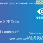 Прогрессивная линза для очков Essilor Varilux X 3D Orma 1.5 BCT Crizal Sapphire HR, Sph 6.00 — -10.00, Cyl 0.00 — 6.00