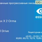 Прогрессивная линза для очков Essilor Varilux X 2 Orma 1.5 Crizal Drive, Sph 6.00 — -10.00, Cyl 0.00 — 6.00