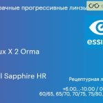 Прогрессивная линза для очков Essilor Varilux X 2 Orma 1.5 Crizal Sapphire HR, Sph 6.00 — -10.00, Cyl 0.00 — 6.00