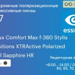 Фотохромная поляризационная прогрессивная линза для очков Essilor Varilux Comfort Max f-360 Stylis 1.67 Transitions XTRActive Polarized Crizal Sapphire HR, Sph 9.00 — -14.00, Cyl 0.00 — 6.00