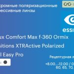 Фотохромная поляризационная прогрессивная линза для очков Essilor Varilux Comfort Max f-360 Ormix 1.6 Transitions XTRActive Polarized Crizal Easy Pro, Sph 8.00 — -12.00, Cyl 0.00 — 6.00