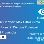 Фотохромная поляризационная прогрессивная линза для очков Essilor Varilux Comfort Max f-360 Orma 1.5 Transitions XTRActive Polarized Crizal Prevencia, Sph 6.00 — -10.00, Cyl 0.00 — 6.00