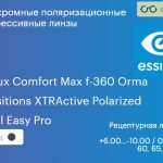Фотохромная поляризационная прогрессивная линза для очков Essilor Varilux Comfort Max f-360 Orma 1.5 Transitions XTRActive Polarized Crizal Easy Pro, Sph 6.00 — -10.00, Cyl 0.00 — 6.00