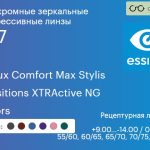 Фотохромная зеркальная прогрессивная линза для очков Essilor Varilux Comfort Max Stylis 1.67 Transitions XTRActive NG Mirrors, Sph 9.00 — -14.00, Cyl 0.00 — 6.00