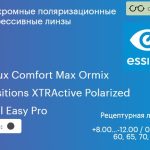 Фотохромная поляризационная прогрессивная линза для очков Essilor Varilux Comfort Max Ormix 1.6 Transitions XTRActive Polarized Crizal Easy Pro, Sph 8.00 — -12.00, Cyl 0.00 — 6.00