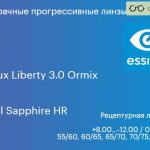 Прогрессивная линза для очков Essilor Varilux Liberty 3.0 Ormix 1.6 BCT Crizal Sapphire HR, Sph 8.00 — -12.00, Cyl 0.00 — 6.00