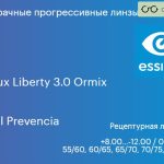 Прогрессивная линза для очков Essilor Varilux Liberty 3.0 Ormix 1.6 BCT Crizal Prevencia, Sph 8.00 — -12.00, Cyl 0.00 — 6.00
