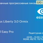 Прогрессивная линза для очков Essilor Varilux Liberty 3.0 Ormix 1.6 Crizal Easy Pro, Sph 8.00 — -12.00, Cyl 0.00 — 6.00